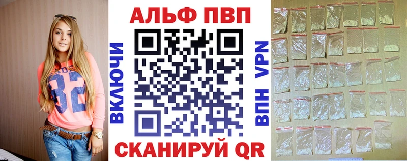 Alpha-PVP Соль  Купить где  Теберда 