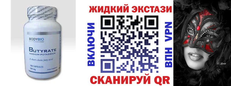 Купить где  Теберда  Бутират BDO 33% 