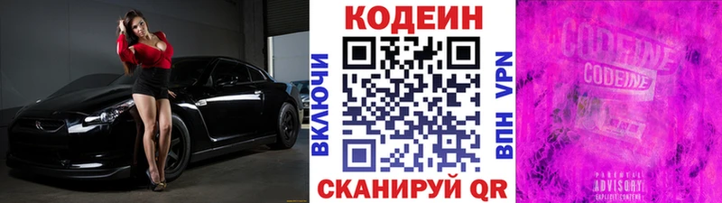 Купить закладки  Теберда  Кодеиновый сироп Lean напиток Lean (лин) 