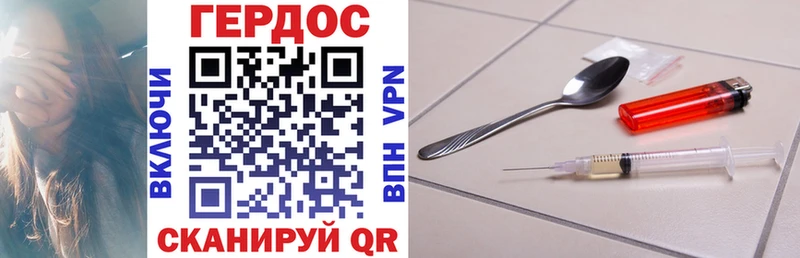 Героин VHQ  Купить где  Теберда 