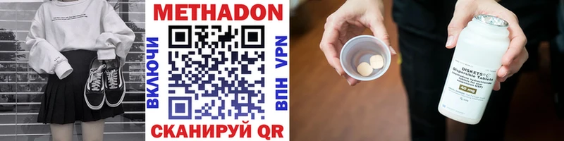 Метадон белоснежный  Купить где  Теберда 